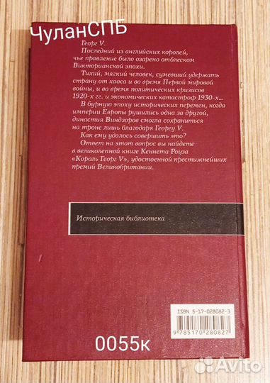 0055к Король Георг V