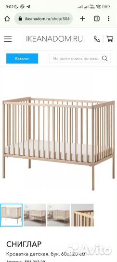 Кровать IKEA сниглар с матрасом