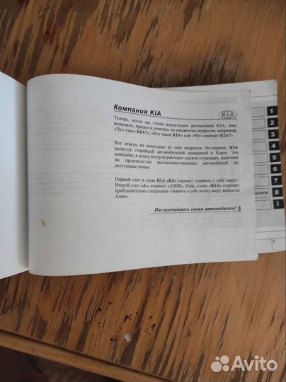 Руководство/инсьрукция к автомобилю KIO soul