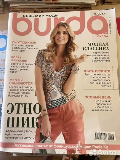 Журналы burda moden с 1991 года по 2020