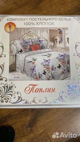 Белье постельное. Самое лучшее качество