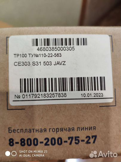 Счетчик электрический трехфазный