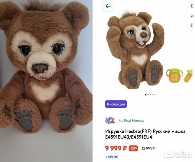 Интерактивный медведь furreal