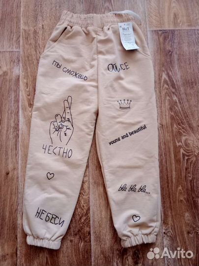 Брюки детские