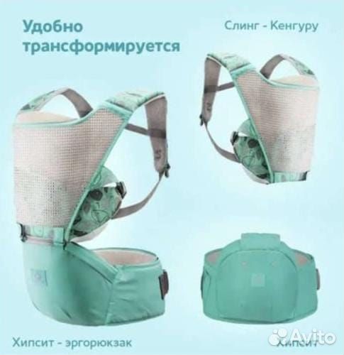 Слинг кенгуру, хипсит энергорюкзак