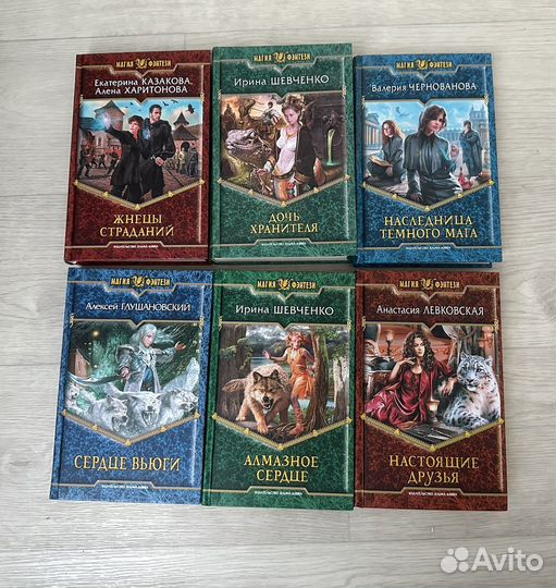 Книги фэнтези