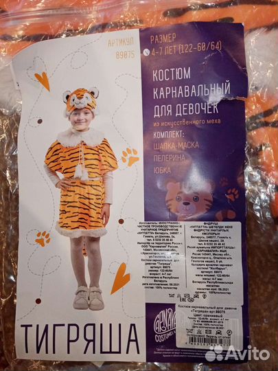 Новогодний костюм для девочки 116 122