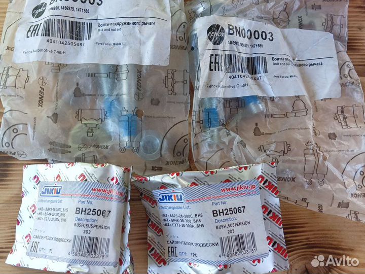 Саленблок ford focus 3