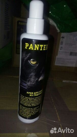 Крем обувной для зимних берец