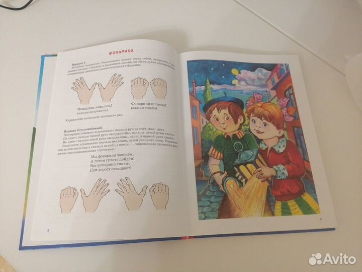 Уроки логопеда Косинова