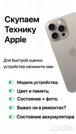 iPhone 12 Pro Max, 512 ГБ