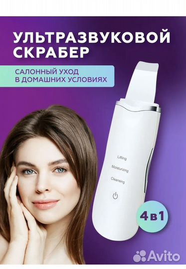 Аппарат для ультразвуковой чистки