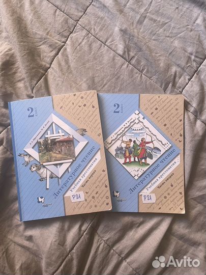 Литературное чтение 2 класс