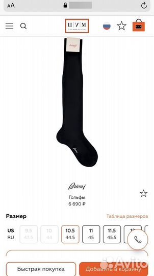 Brioni высокие носки/ гольфы р.9,5 (43)