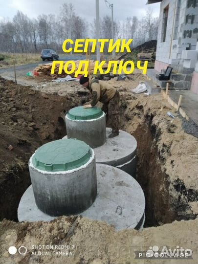 Септик из колец Жби, колодец под воду 