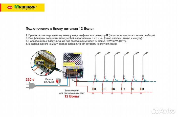 Дополнение к моделям Morrison 008-efk-027