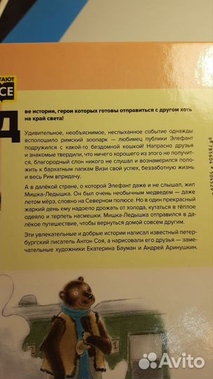 Книга для детей