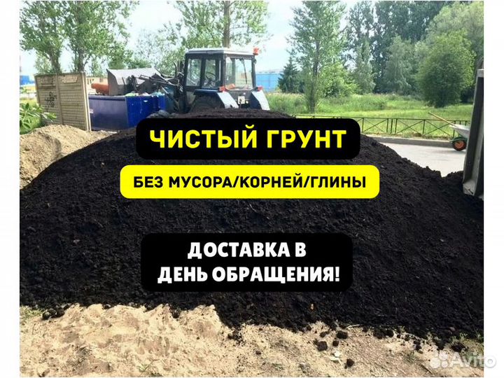 Земля Чернозем