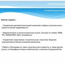 Агентство по строительству в городе Петропавловск, Петропавловск