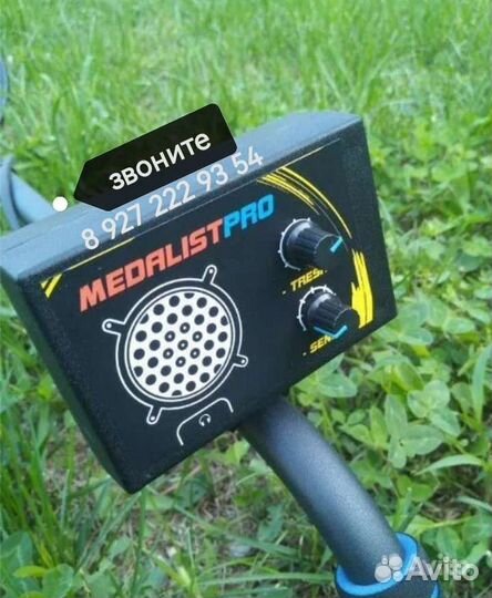 Металлоискатель Пират