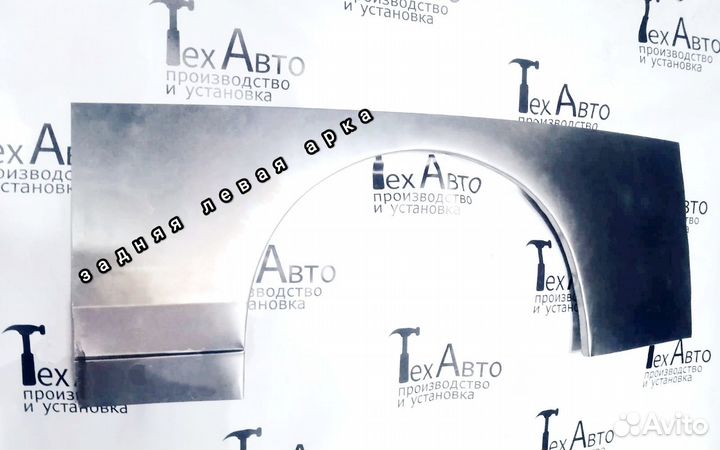 Арки на Hyundai Starex H-1 (2001-2007)