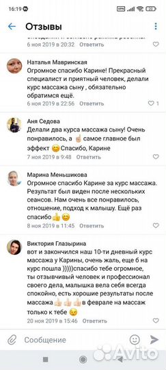 Детский массаж с выездом на дом