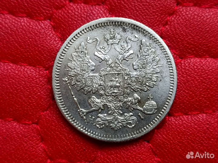 20 копеек 1867