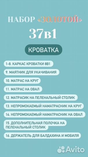 Детская кроватка трансформер 8 в 1