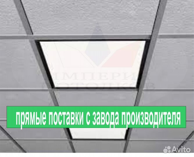 Армстронг потолки