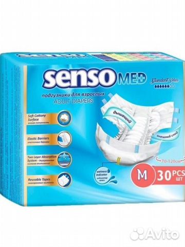 Senso MED подгузники для взрослых