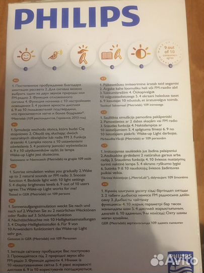 Световой будильник philips