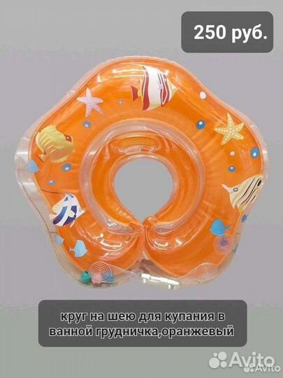 Круг для купания