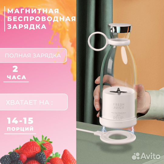 Блендер переносной