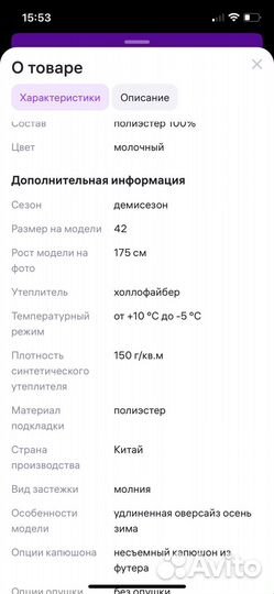 Пуховик для беременных