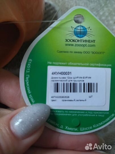 Домик для грызунов