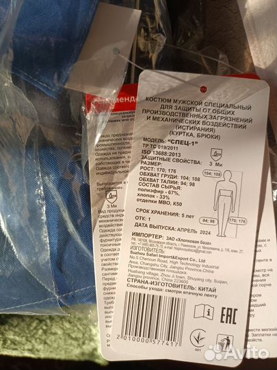 Спецодежда новая с логотипом