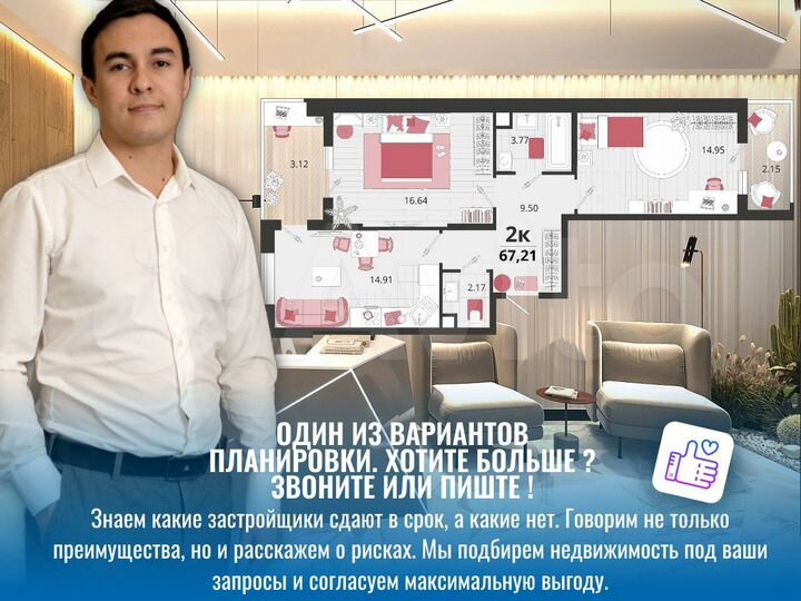 2-к. квартира, 67,5 м², 11/18 эт.