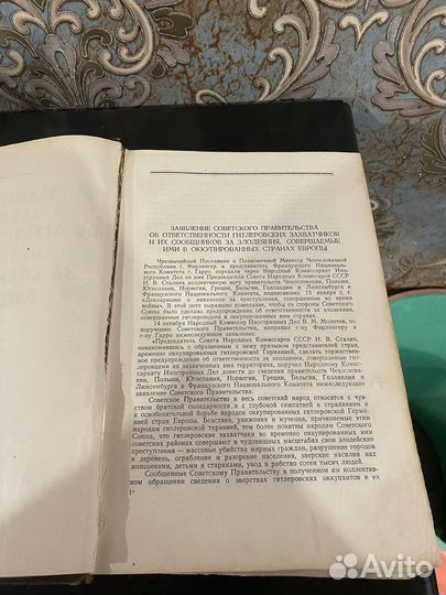 Продам книгу в 2 томах Нюрнбергский процесс