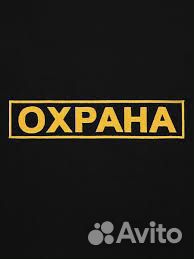 Охранник в Детский Сад № 41