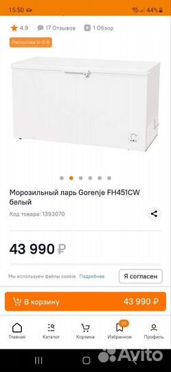 Морозильный ларь Gorenje
