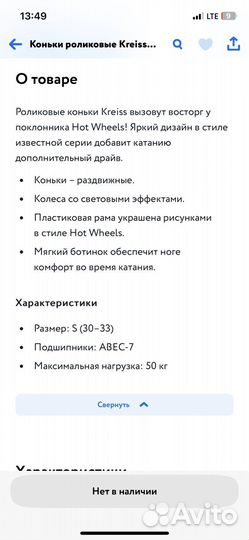 Роликовые коньки детские раздвижные