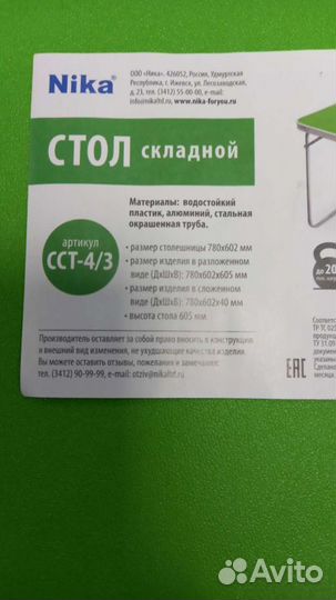 Стол раскладной туристический