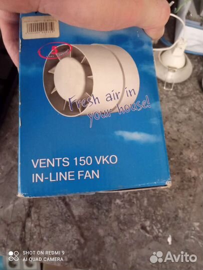 Вентилятор вытяжной 150