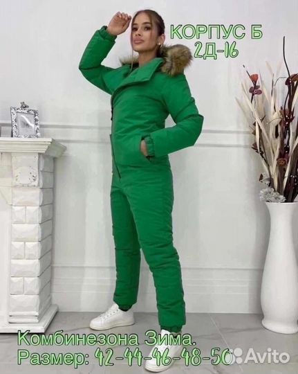 Комбинезон женский 42-50