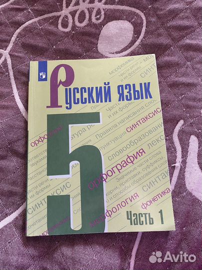 Учебники 5 класс