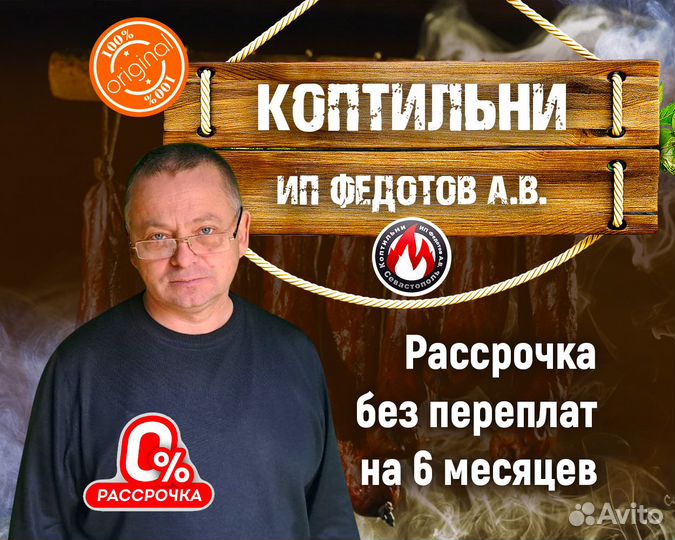 Коптильня Дачная для всех видов копчения