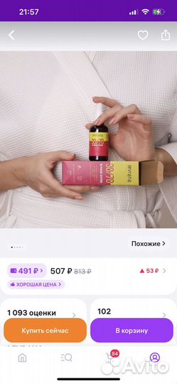 Уходовая косметика пакетом