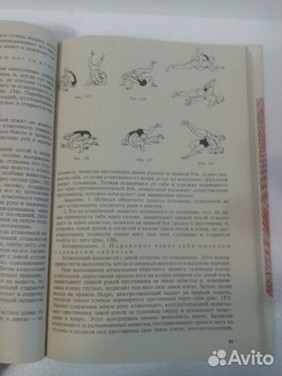 Техника классической борьбы