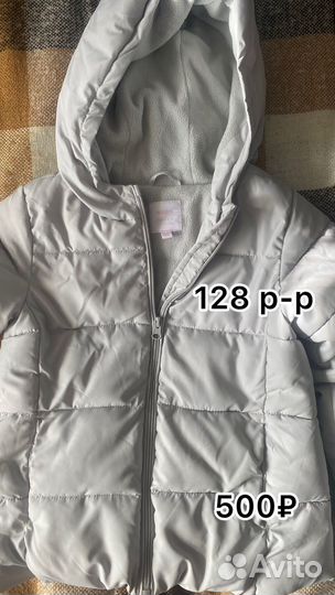 Верхняя одежда на девочку 128-134 р