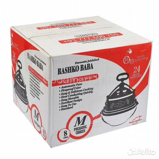 Афганский казан